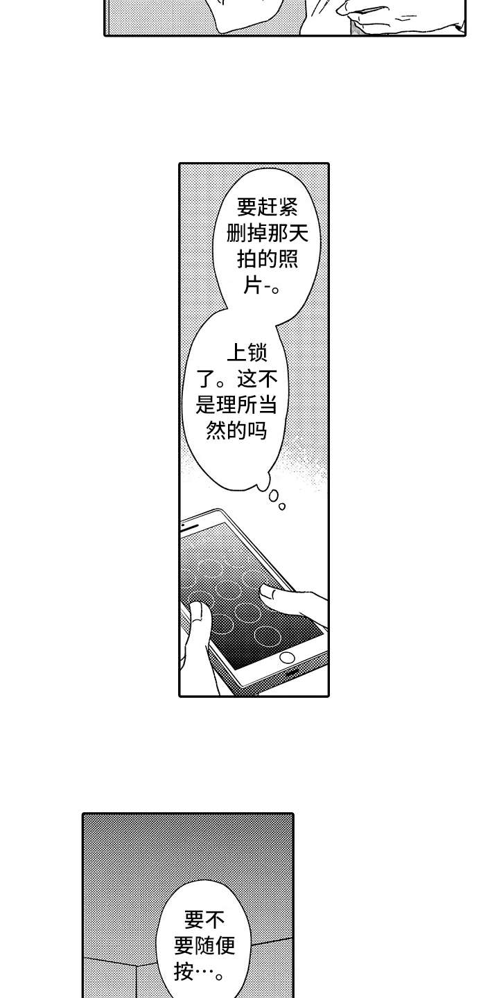 减压的意思是什么漫画,第5章：把柄4图
