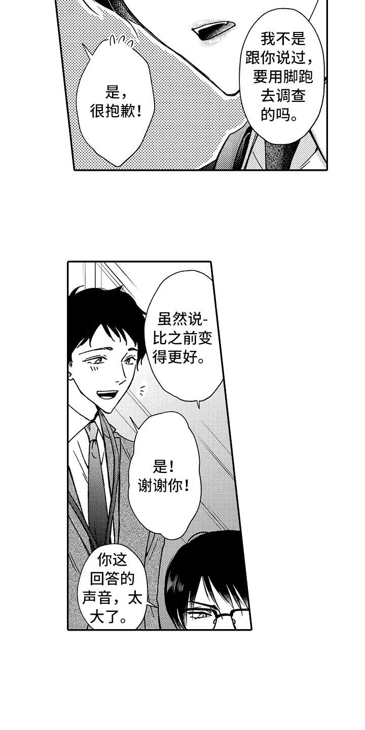 减压的四种方法漫画,第22章：有进步3图