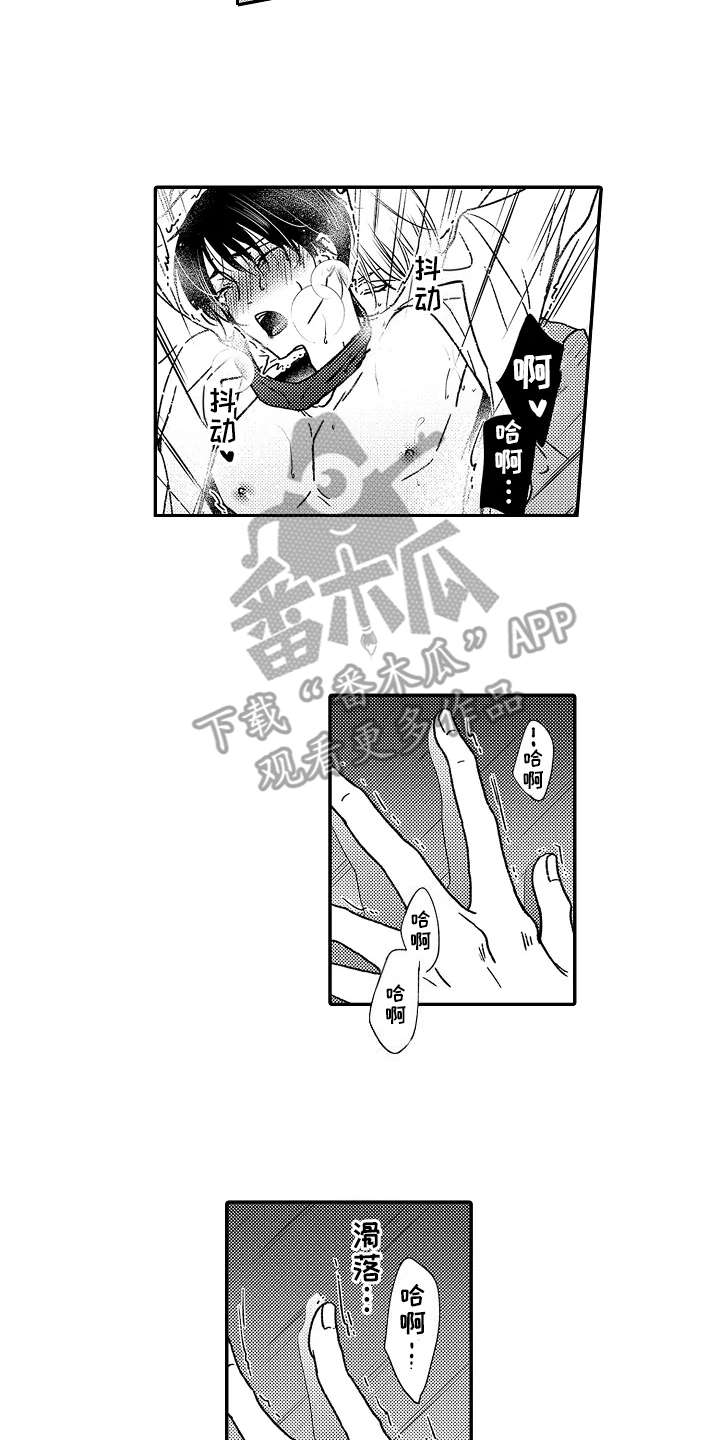 减压的意思是什么漫画,第18章：到此为止2图