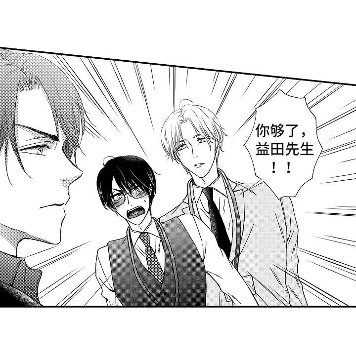 压力太大如何减压漫画,第31章：新靶子4图