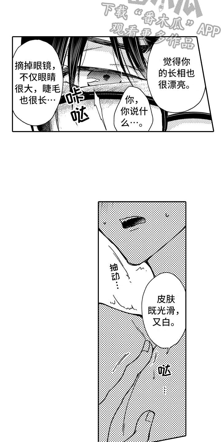 减压的壁纸漫画,第21章：喜欢2图