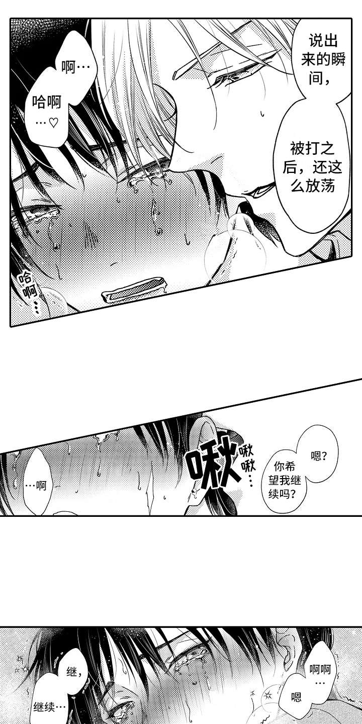 减压的意思是什么漫画,第26章：被发现2图