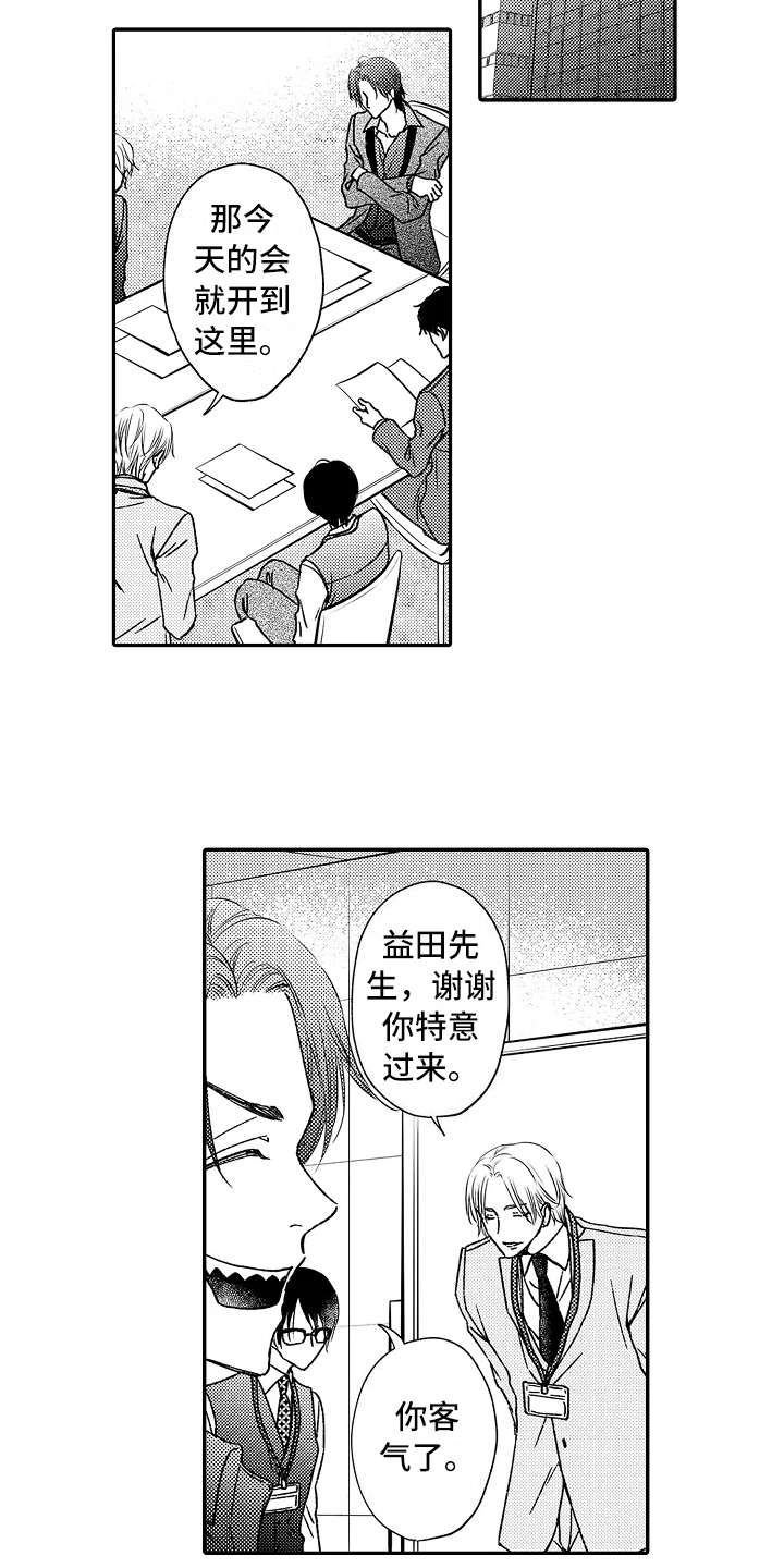 压力太大如何减压漫画,第31章：新靶子1图
