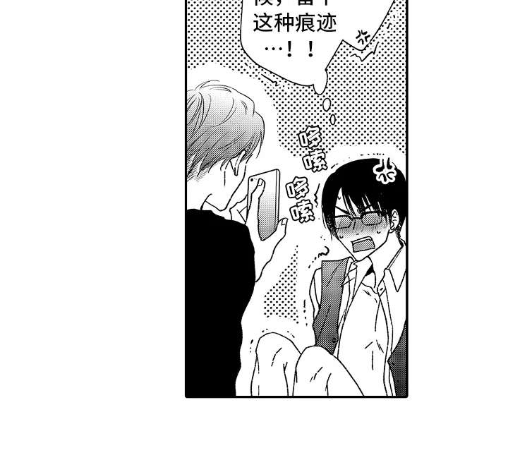 成年人的减压方式不再是吃吃喝喝漫画,第11章：威胁1图