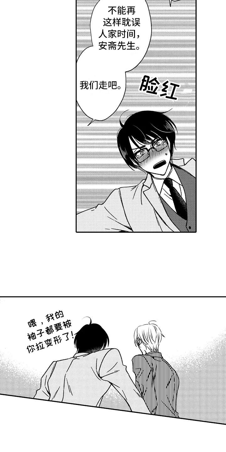 减压的意思是什么漫画,第25章：大客户5图