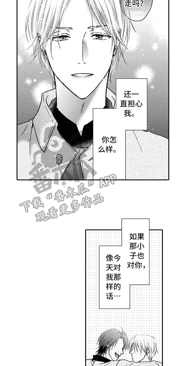 减压视频大全漫画,第35章：小手段2图