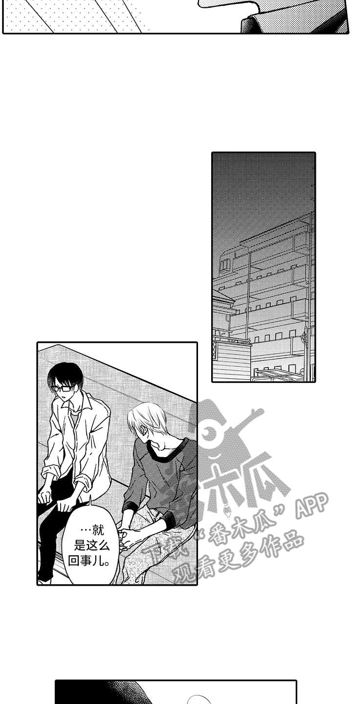 减压视频大全漫画,第29章：选择面对2图