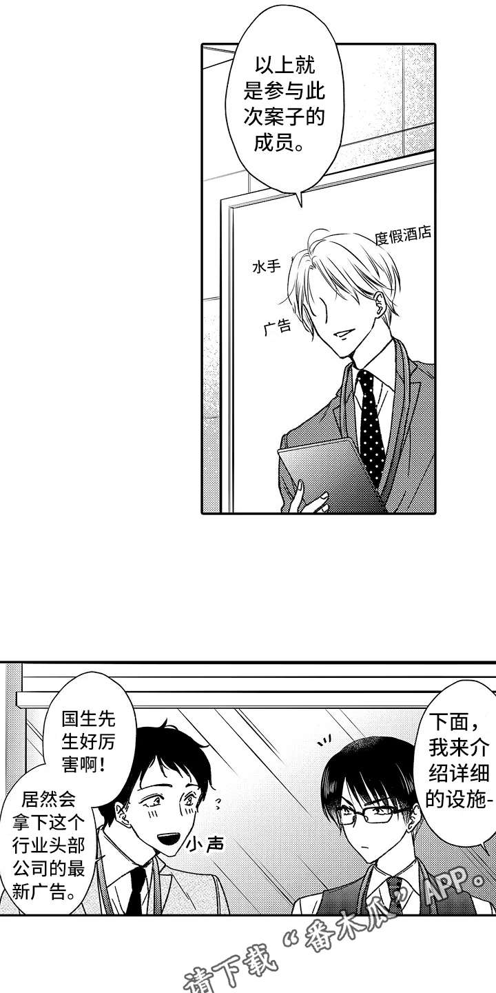 减压的意思是什么漫画,第23章：前任上司4图