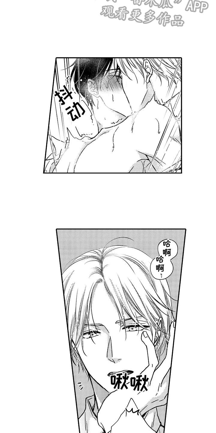 减压的四种方法漫画,第15章：别想太多2图