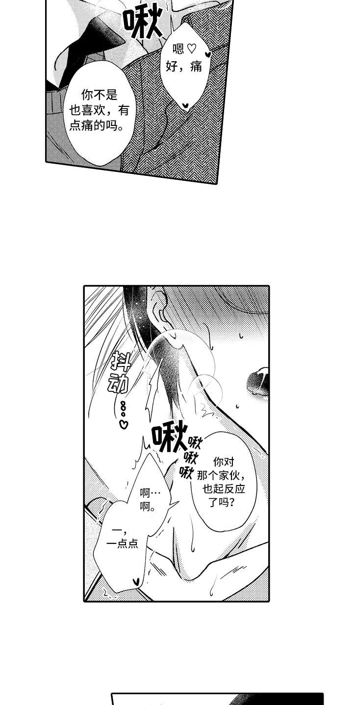 减压的足球游戏漫画,第34章：具体一点4图