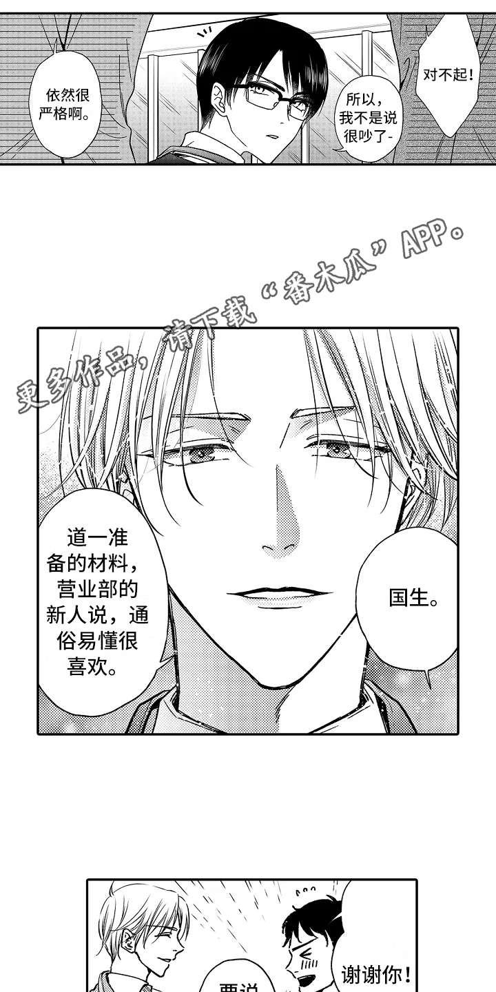 减压的四种方法漫画,第22章：有进步4图