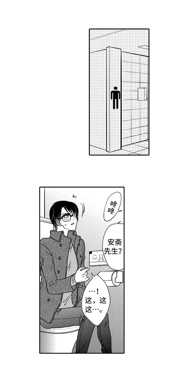 减压的粤语歌漫画,第34章：具体一点1图