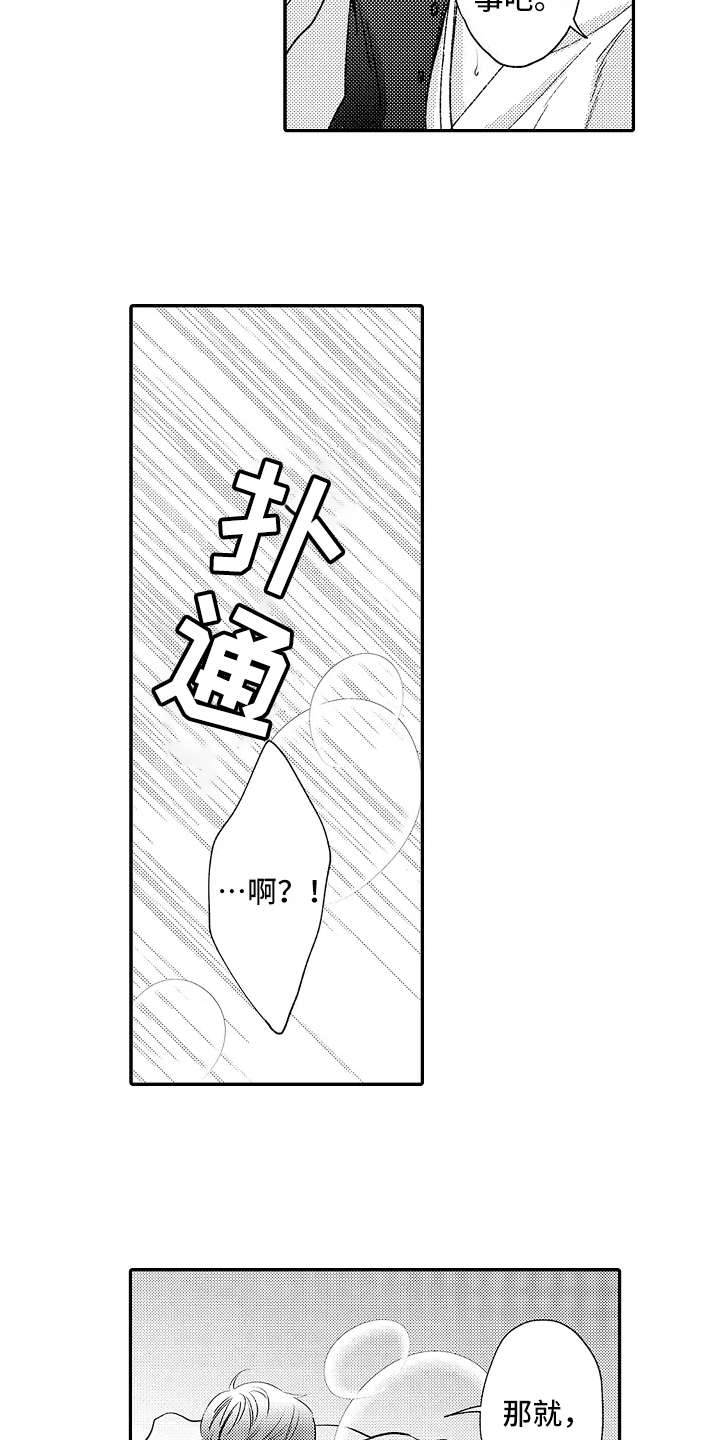 减压的方式漫画,第12章：追问2图