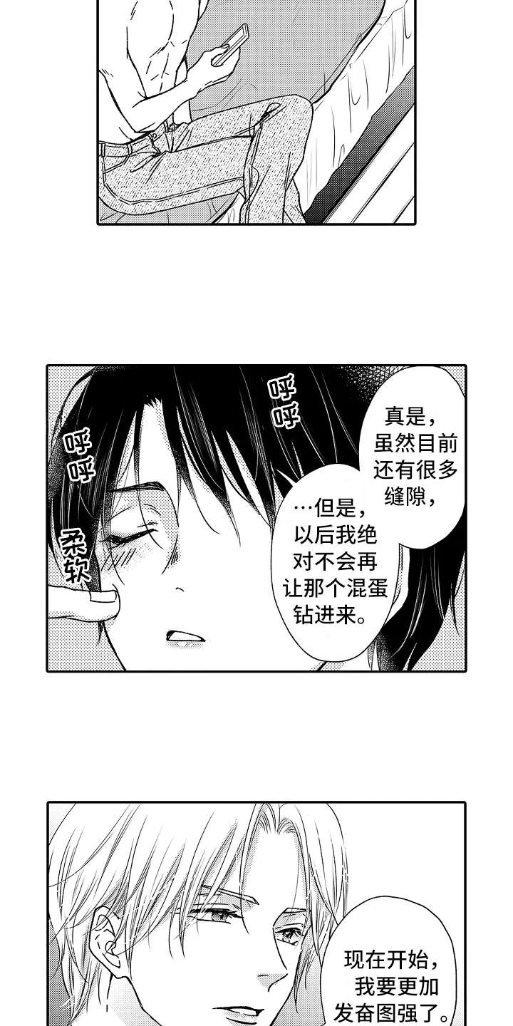 减压的四种方法漫画,第31章：新靶子4图