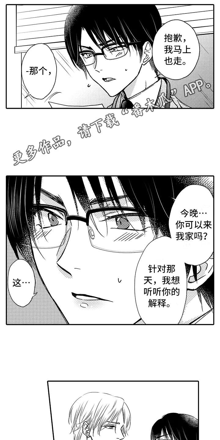 减压视频大全漫画,第29章：选择面对5图