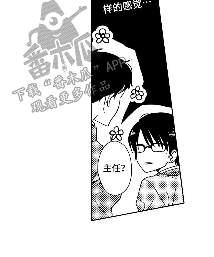减压的菜漫画,第19章：更难伺候4图