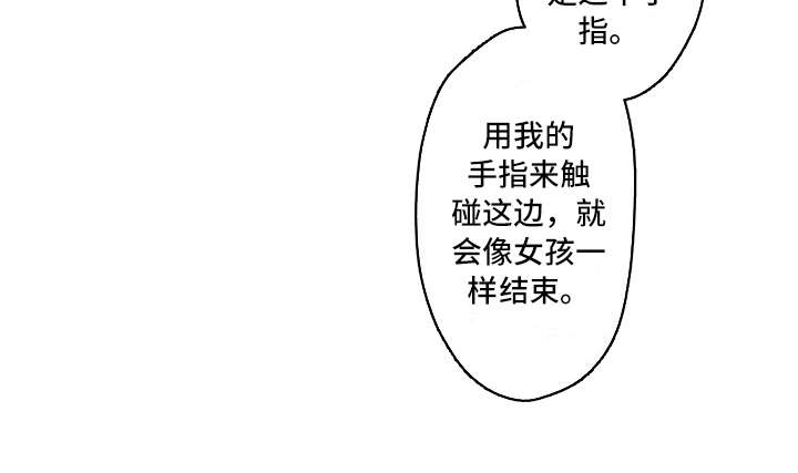 减压的粤语歌漫画,第34章：具体一点2图