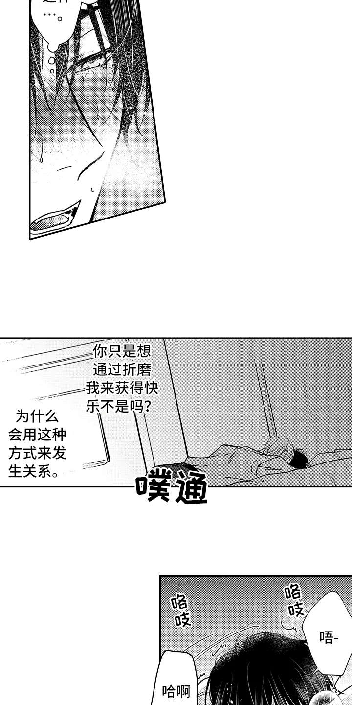 减压的文章短文漫画,第15章：别想太多1图
