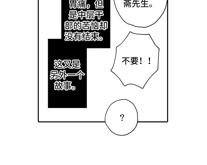 减压的四种方法漫画,第22章：有进步1图