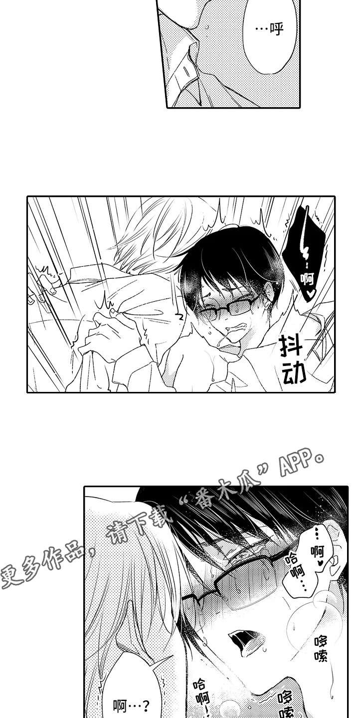 减压的意思是什么漫画,第13章：练练耐性5图