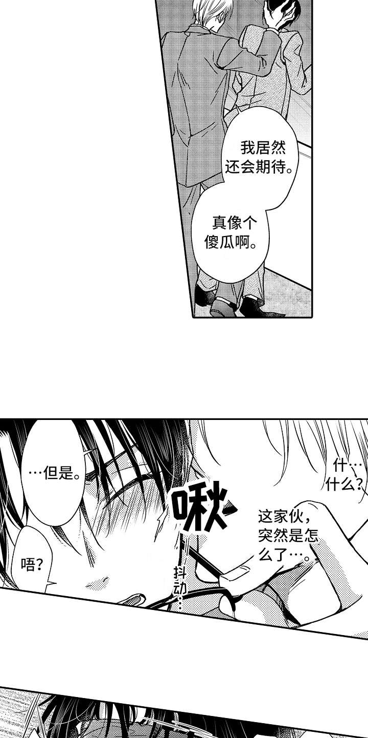 减压视频大全漫画,第17章：没法罢手5图