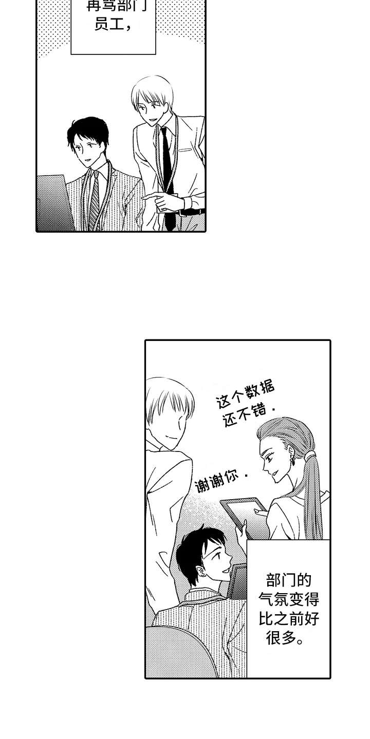 减压的音乐歌曲漫画,第7章：正好撞见1图