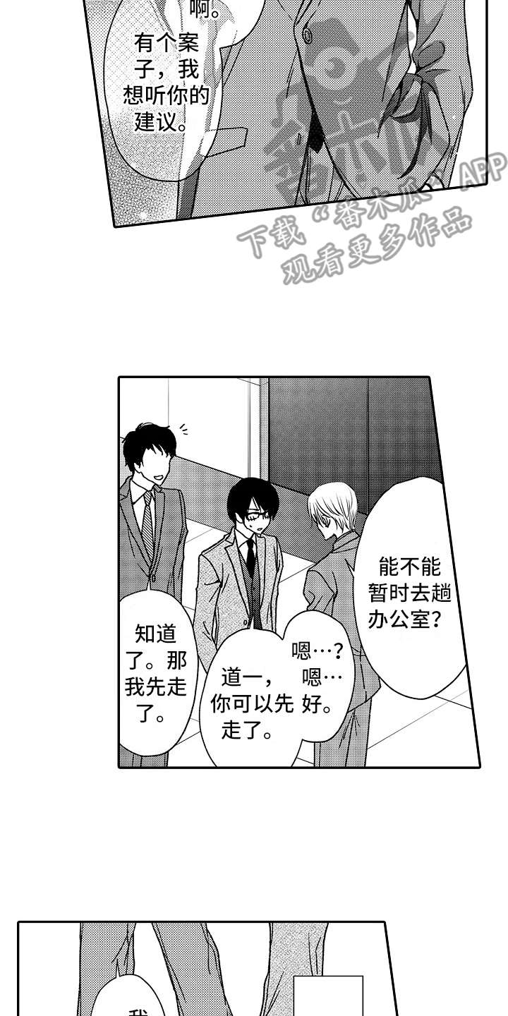 减压的四种方法漫画,第17章：没法罢手2图