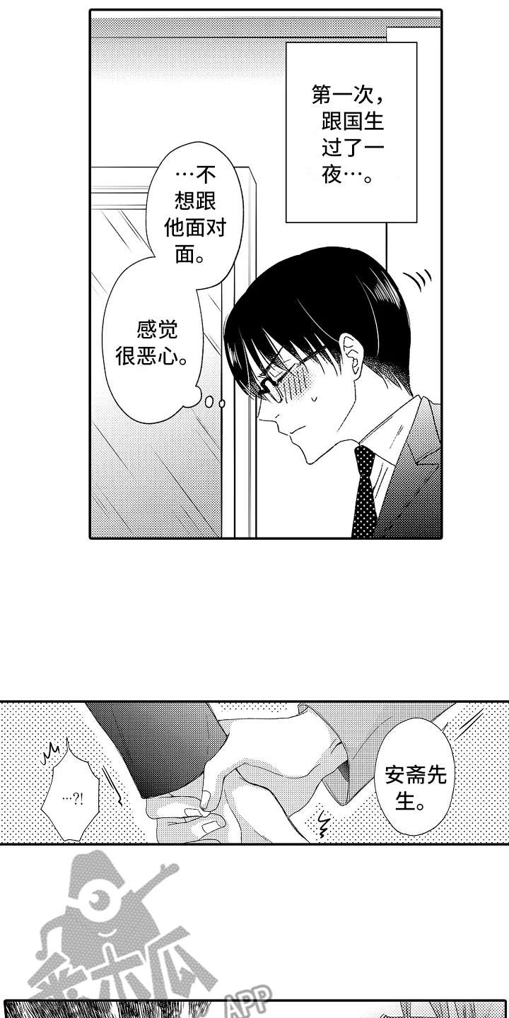 减压的意思是什么漫画,第14章：以牙还牙5图