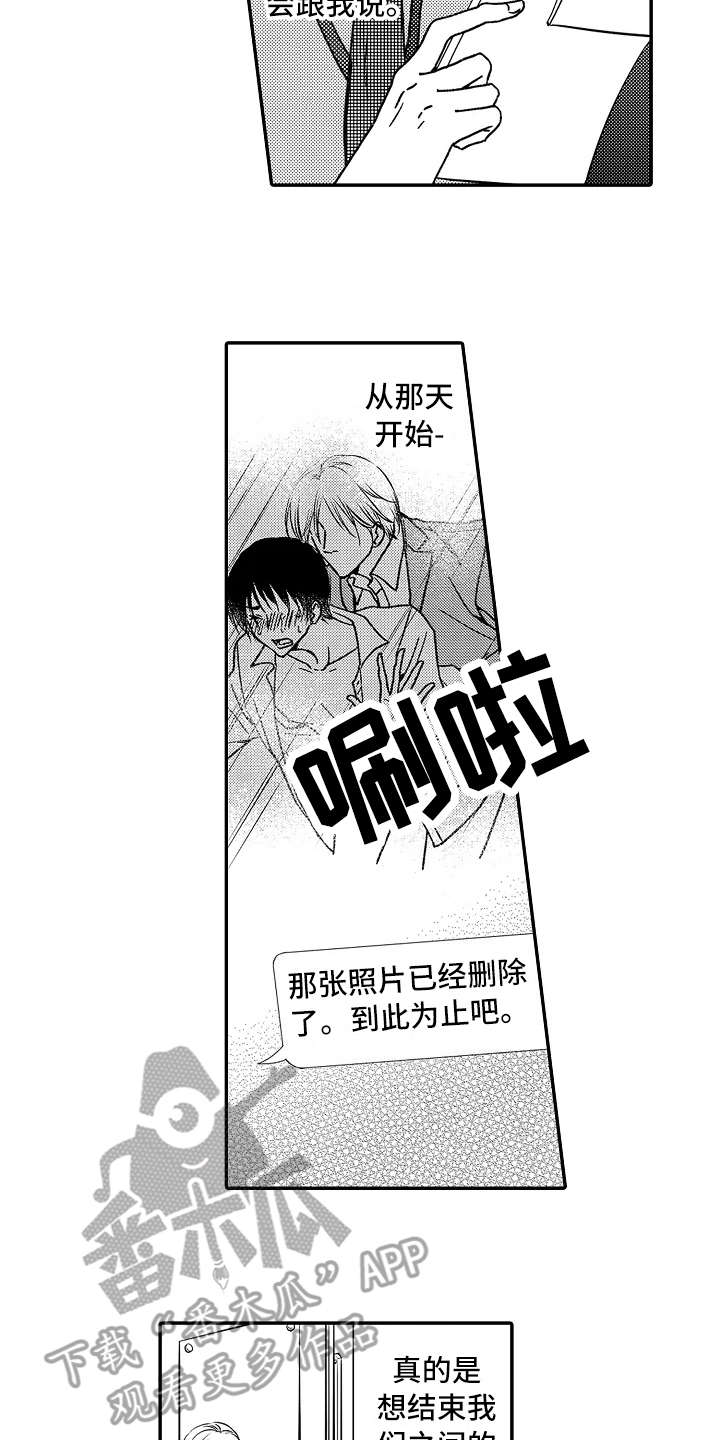 减压视频大全漫画,第18章：到此为止1图