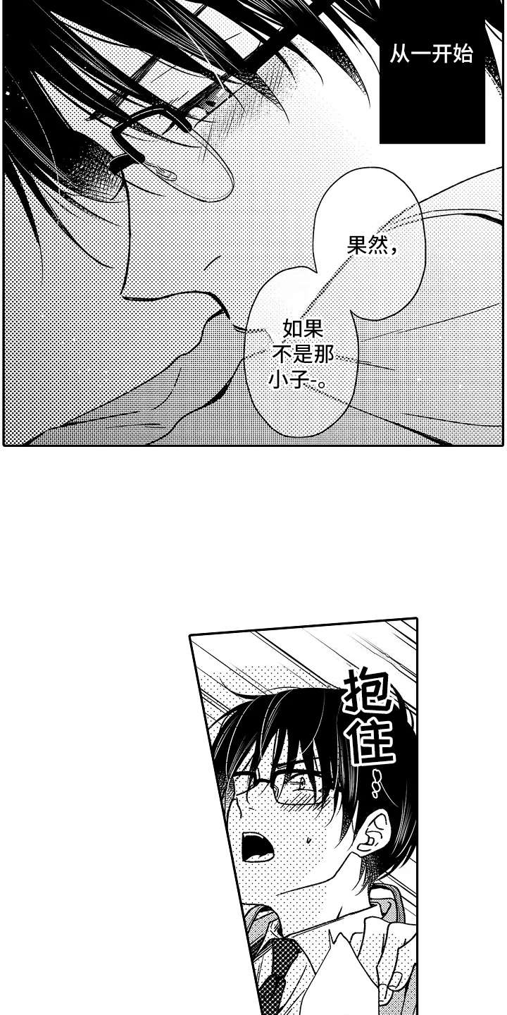 减压的玩具自制方法漫画,第20章：只有你3图