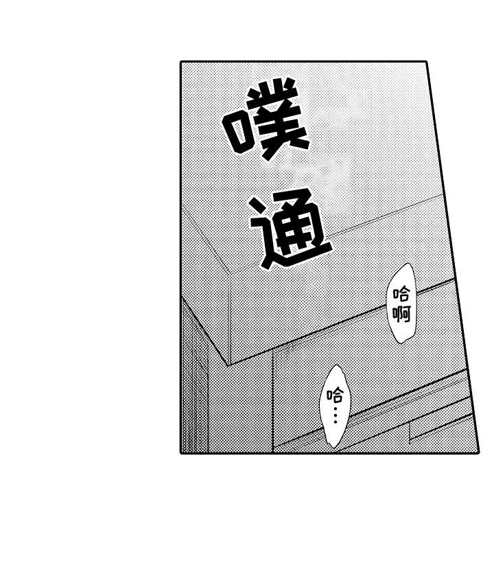 减压的玩具漫画,第3章：求饶2图