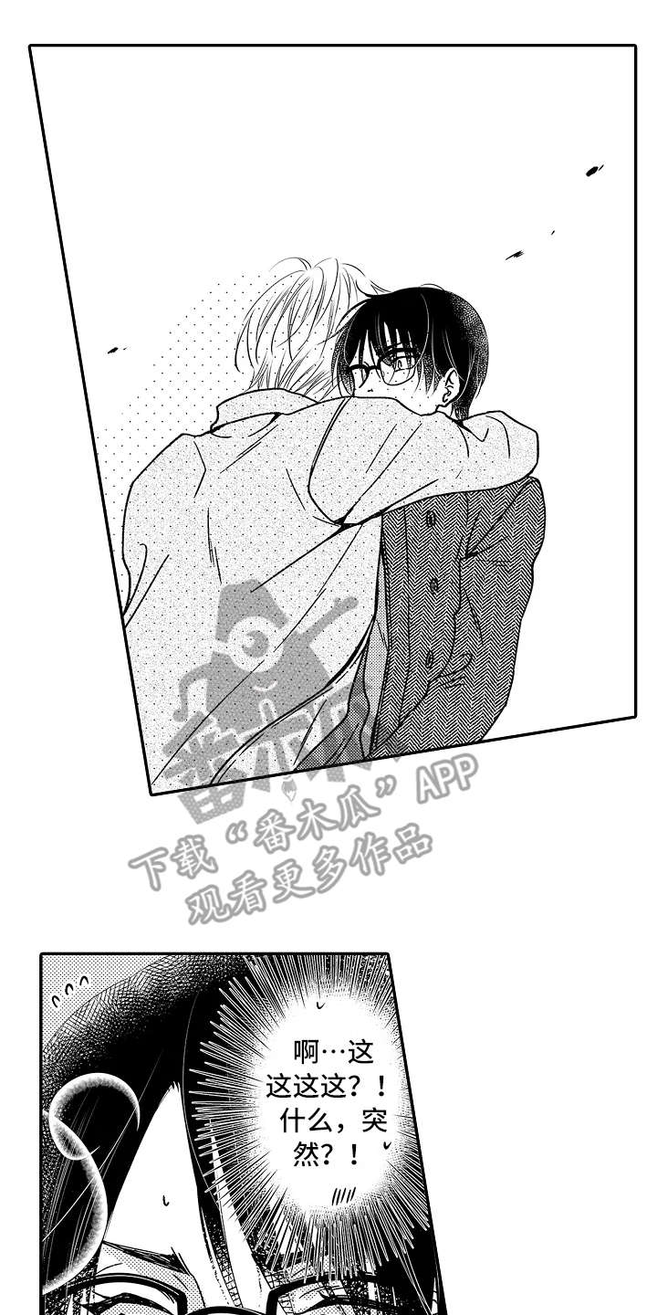 减压的粤语歌漫画,第34章：具体一点3图