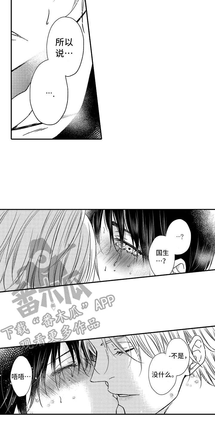 减压的四种方法漫画,第24章：忙碌2图