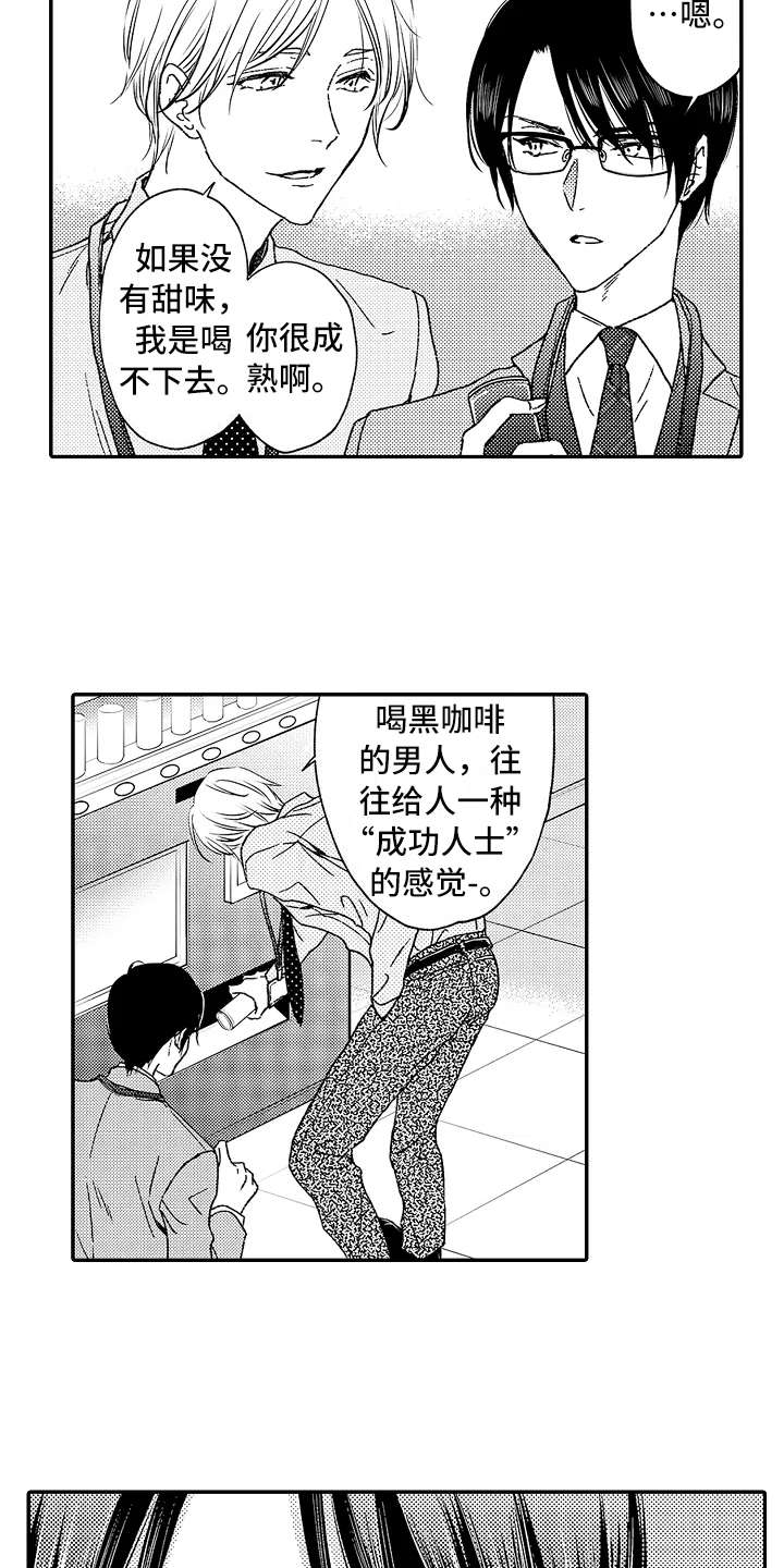 减压视频大全漫画,第1章：嚣张的上司3图