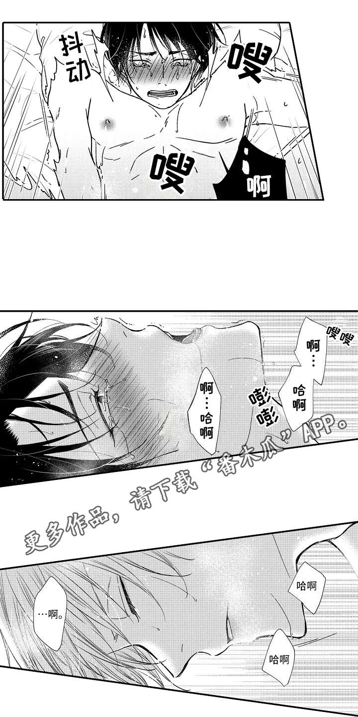 减压的意思是什么漫画,第16章：像个傻瓜4图