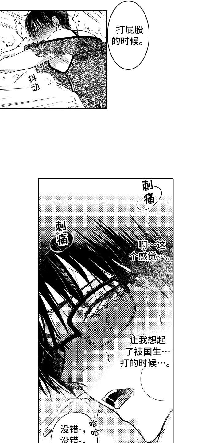 减压的四种方法漫画,第28章：生气了5图