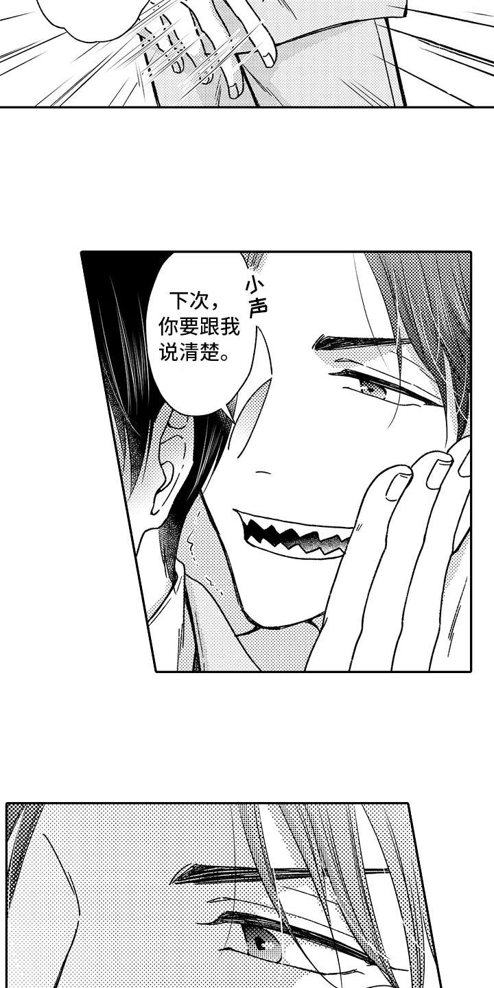 减压的意思是什么漫画,第25章：大客户2图