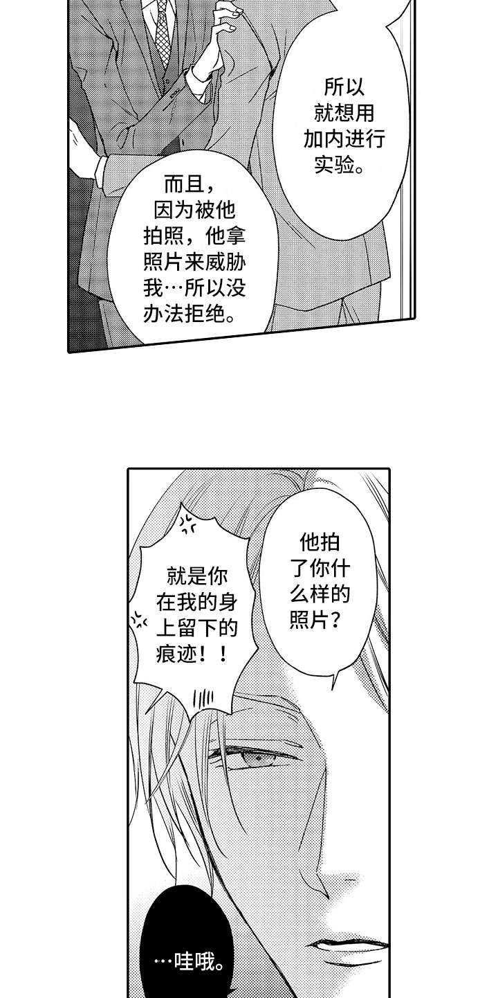 减压阀怎么调节大小漫画,第12章：追问5图