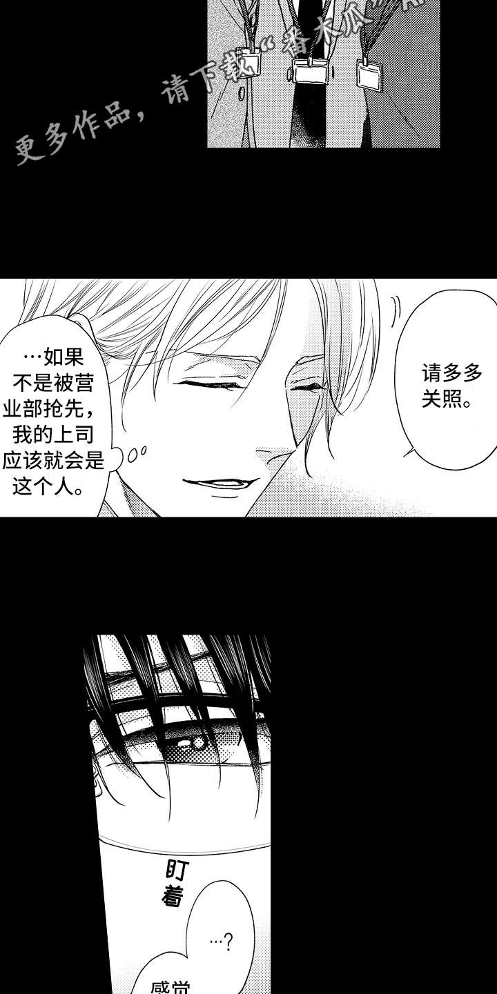 减压的方式漫画,第5章：把柄5图