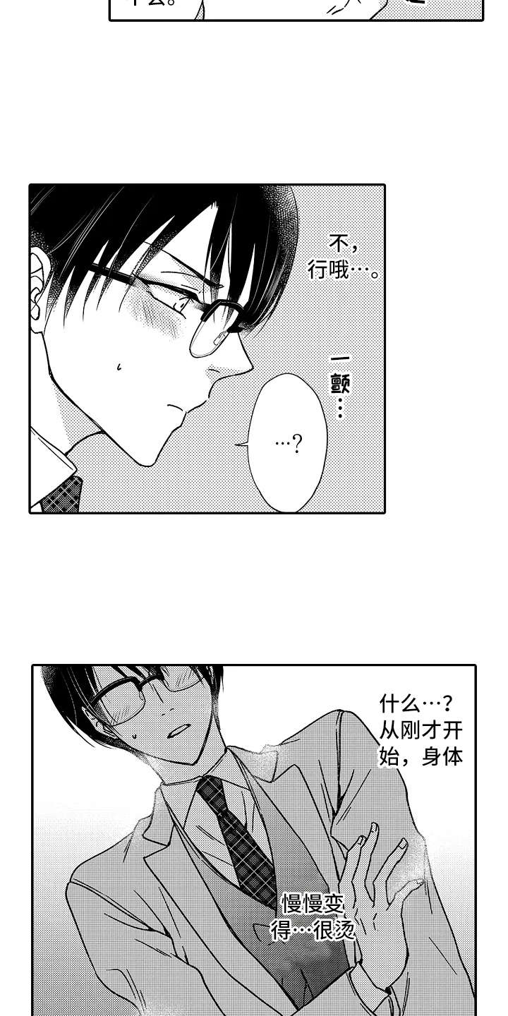 减压视频大全漫画,第35章：小手段2图