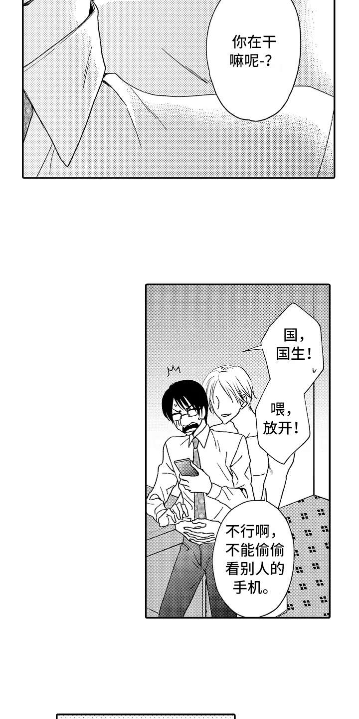 减压的四种方法漫画,第5章：把柄1图