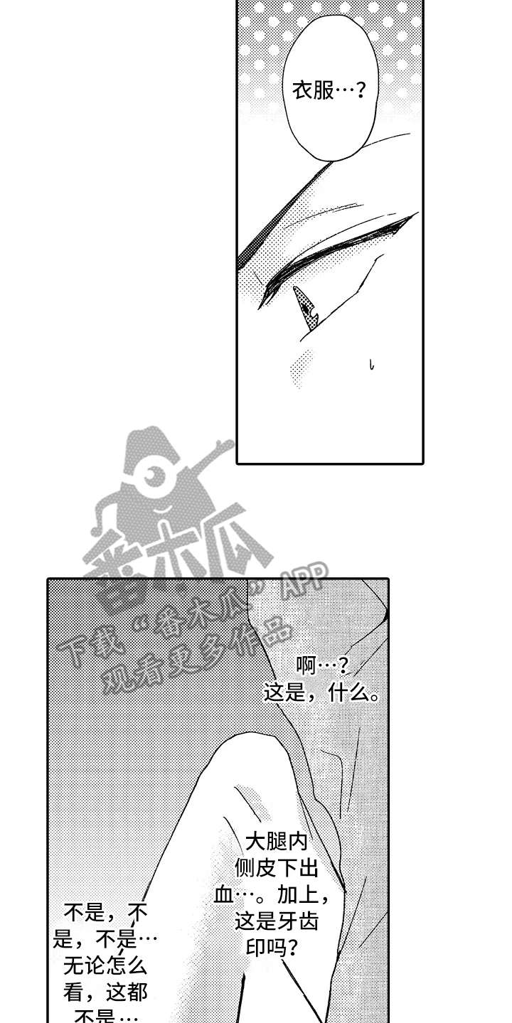 减压的四种方法漫画,第10章：疑惑4图