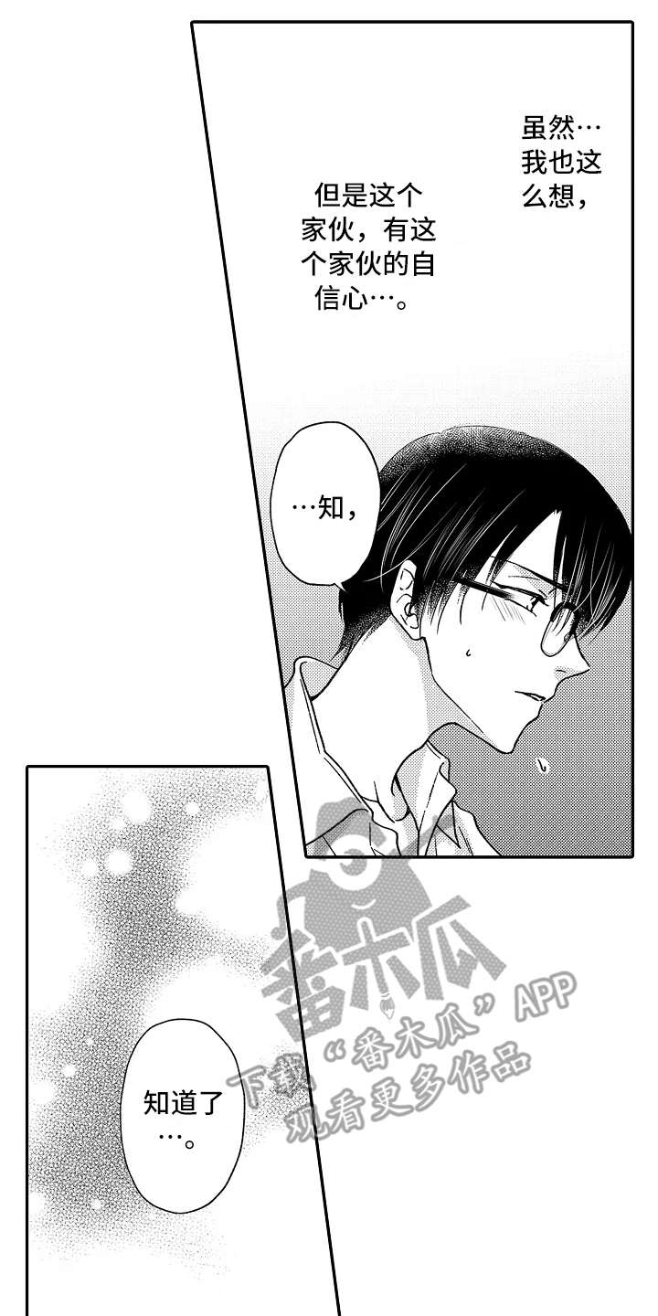 减压视频大全漫画,第29章：选择面对4图