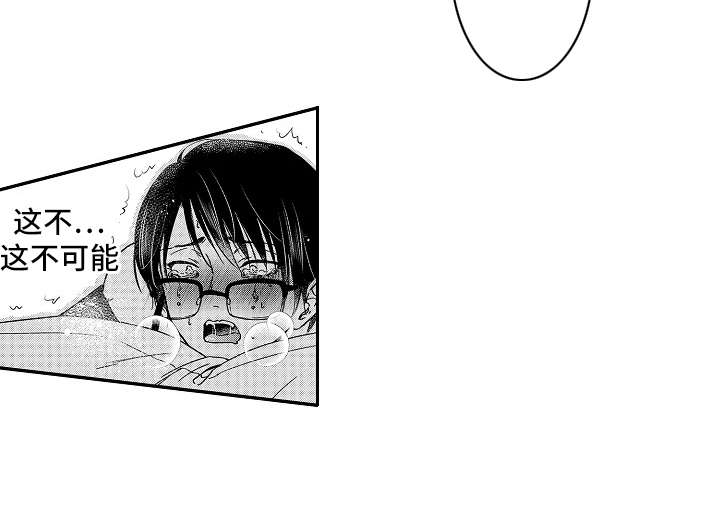 减压的四种方法漫画,第28章：生气了2图