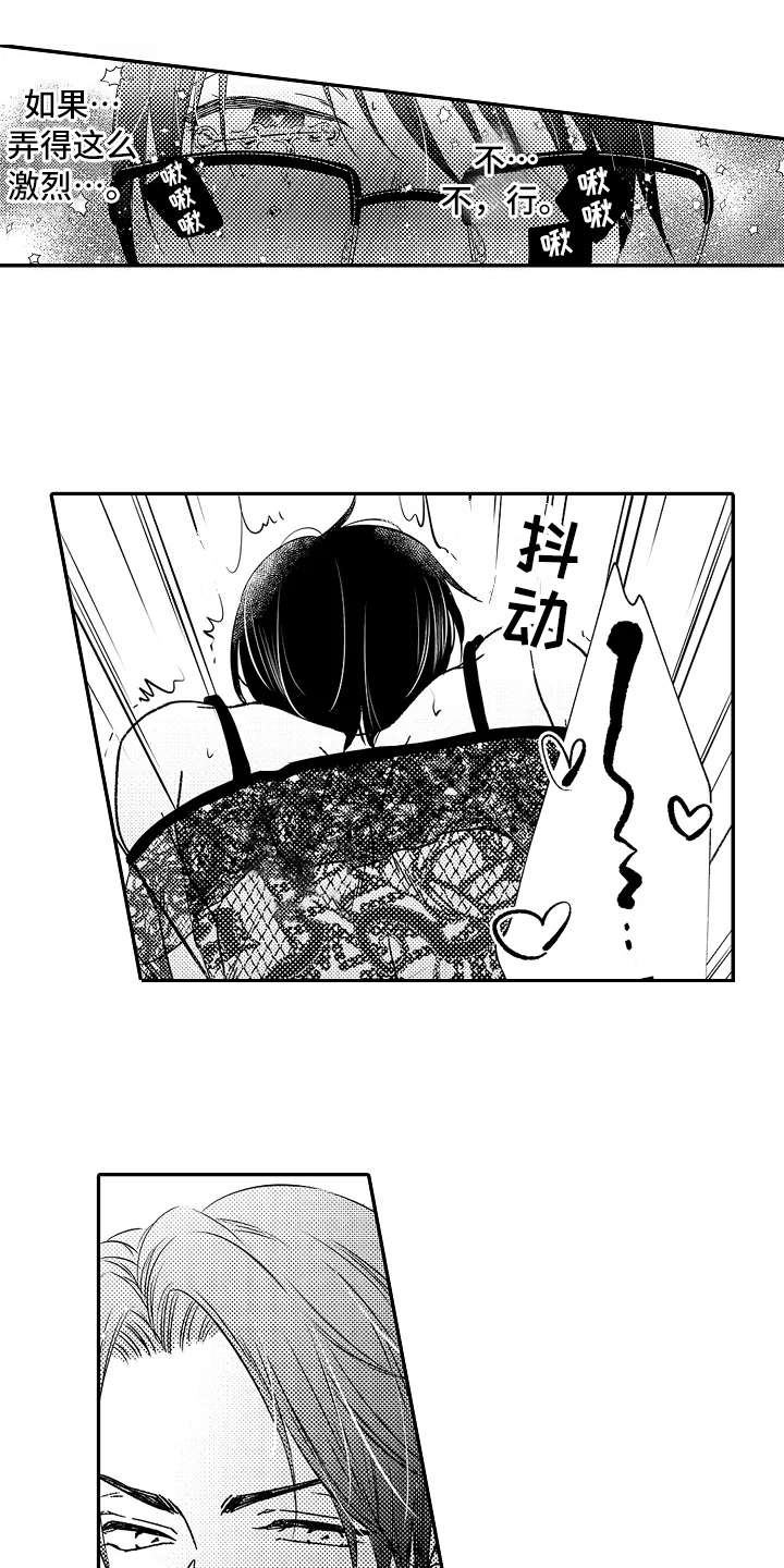 减压的四种方法漫画,第28章：生气了3图