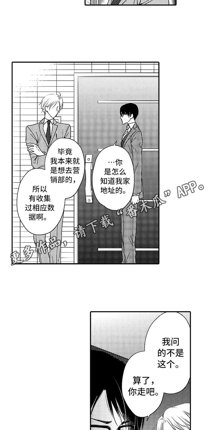 减压的方式是运动漫画,第12章：追问4图