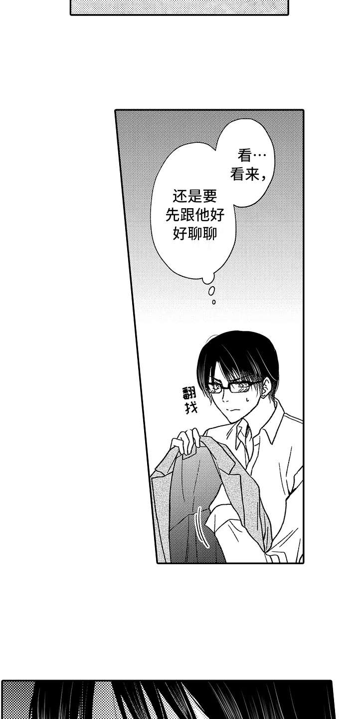 减压视频大全漫画,第18章：到此为止2图