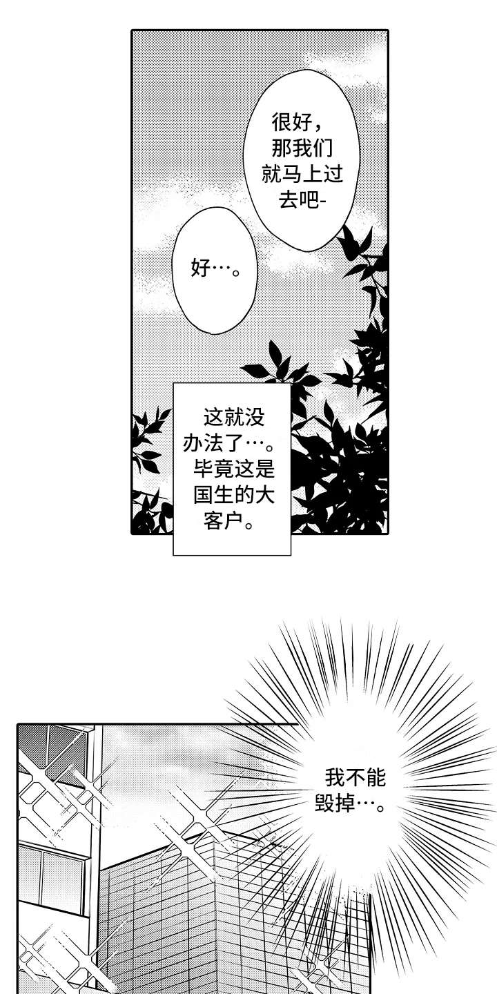 减压的意思是什么漫画,第25章：大客户4图