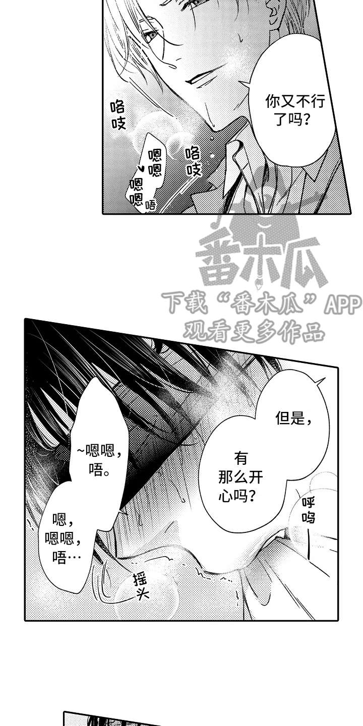 减压视频大全漫画,第17章：没法罢手5图