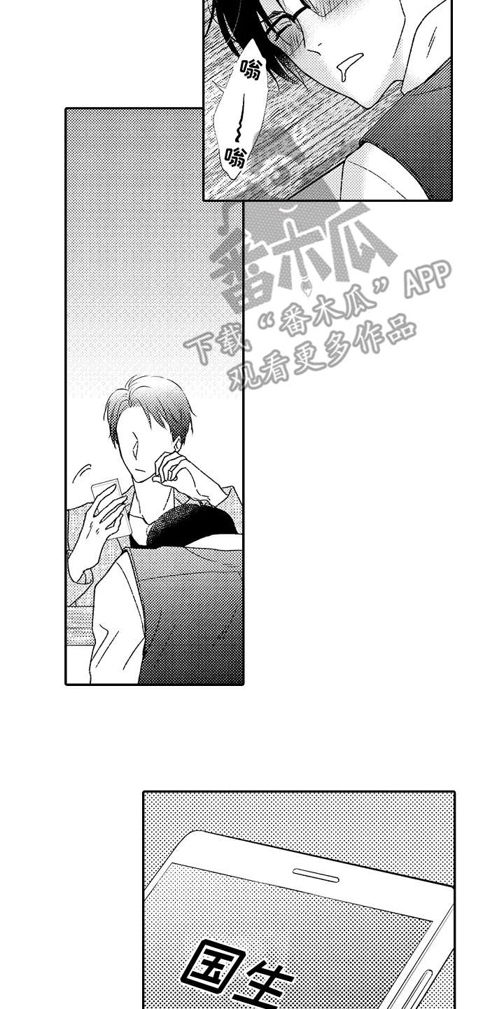 减压的意思是什么漫画,第10章：疑惑2图